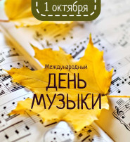 ДЕНЬ МУЗЫКИ В ДЕТСКОМ САДУ ДЕНЬ МУЗЫКИ В ДЕТСКОМ САДУ.