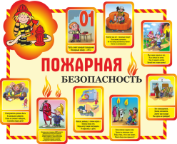 Экскурсия в пожарную часть Экскурсия в пожарную часть.